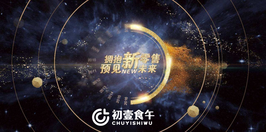 初壹食午,初壹食午食品科技有限公司广告
