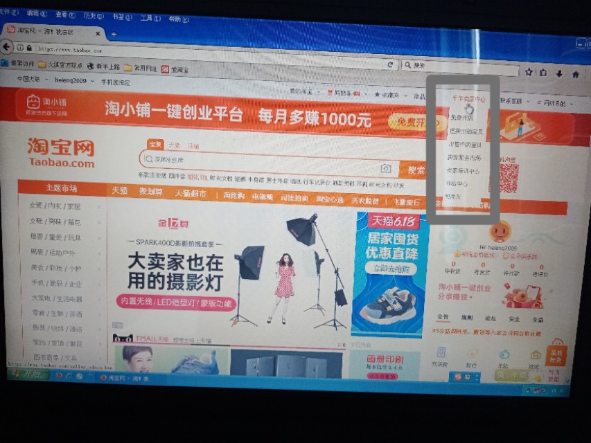 新手电商淘宝开店详细教程分享,淘宝网店创业新手教程