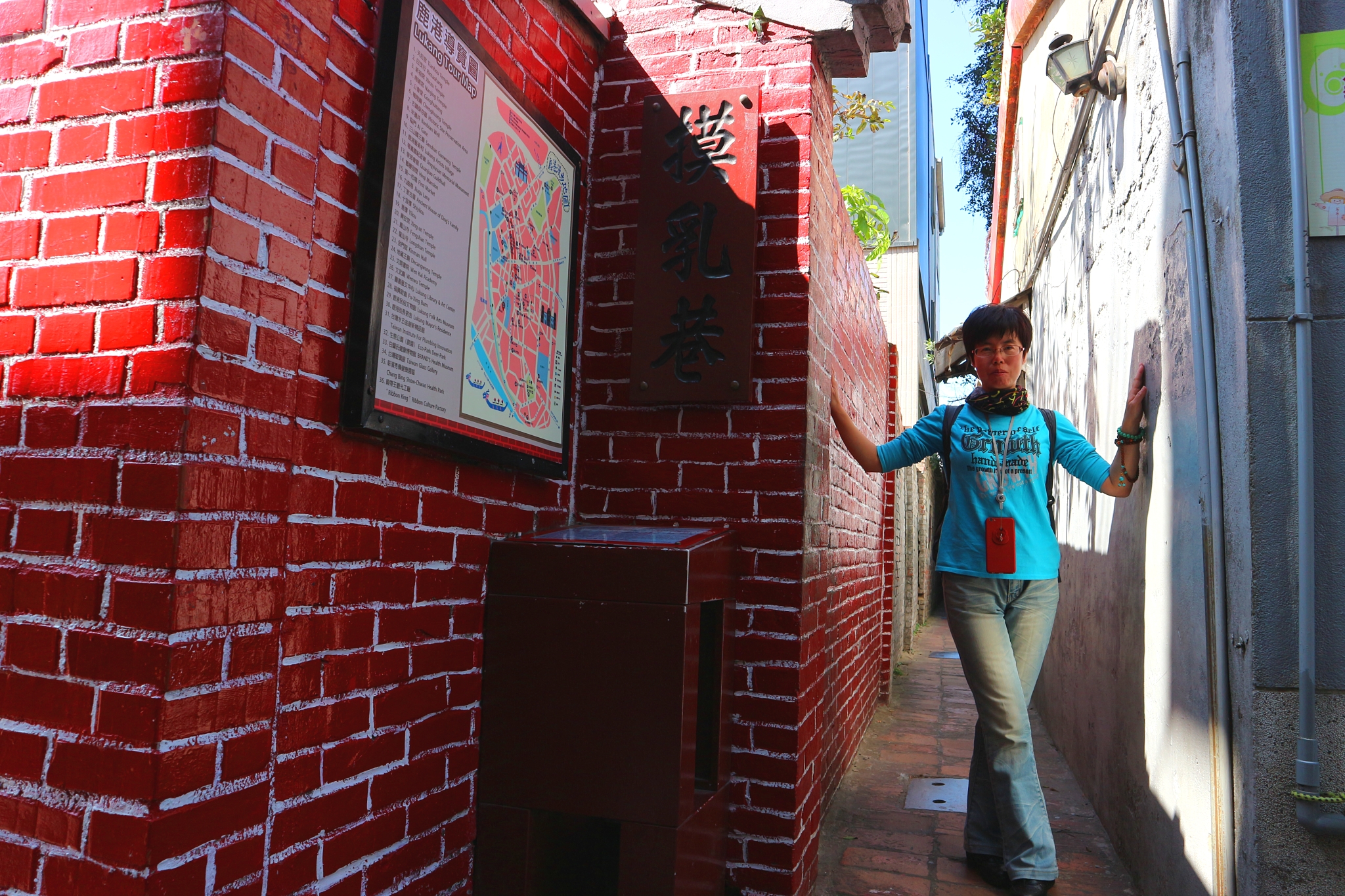 鹿港小镇小巷,摸乳巷