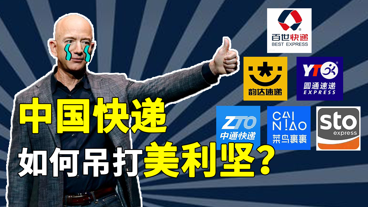 中国电商催化下的快递奇迹,电商时代下快递面临的机遇和挑战