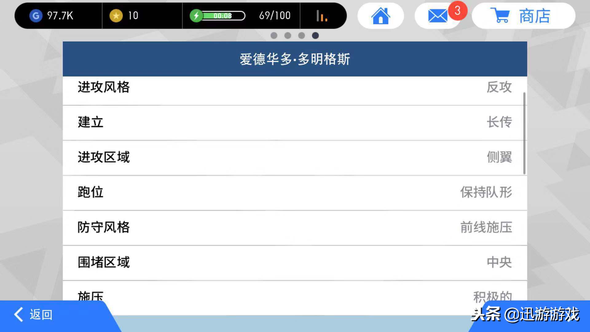 实况足球技巧有用吗,实况足球战术教程