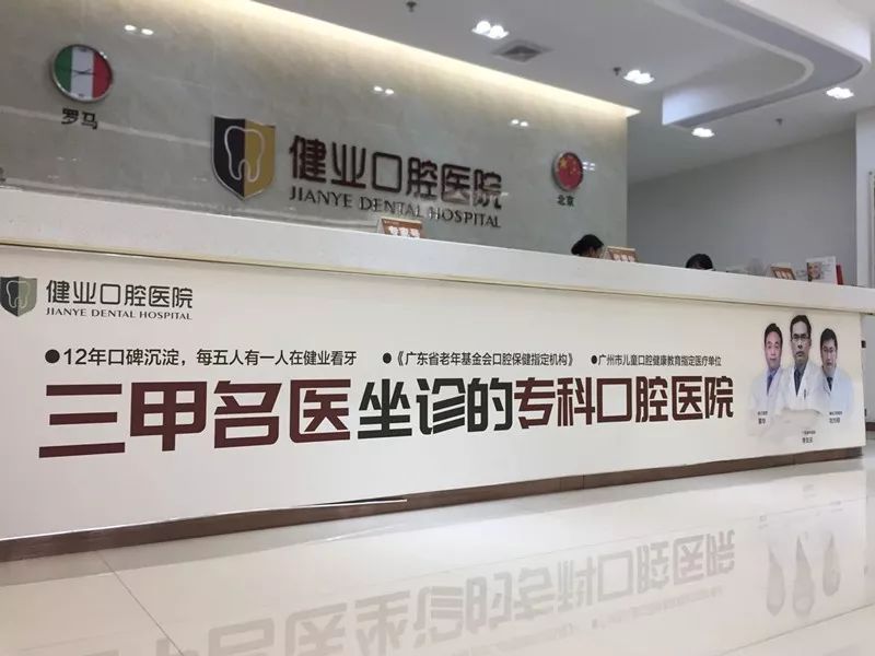 南沙区有什么好的口腔医院,广州南沙私立口腔医院