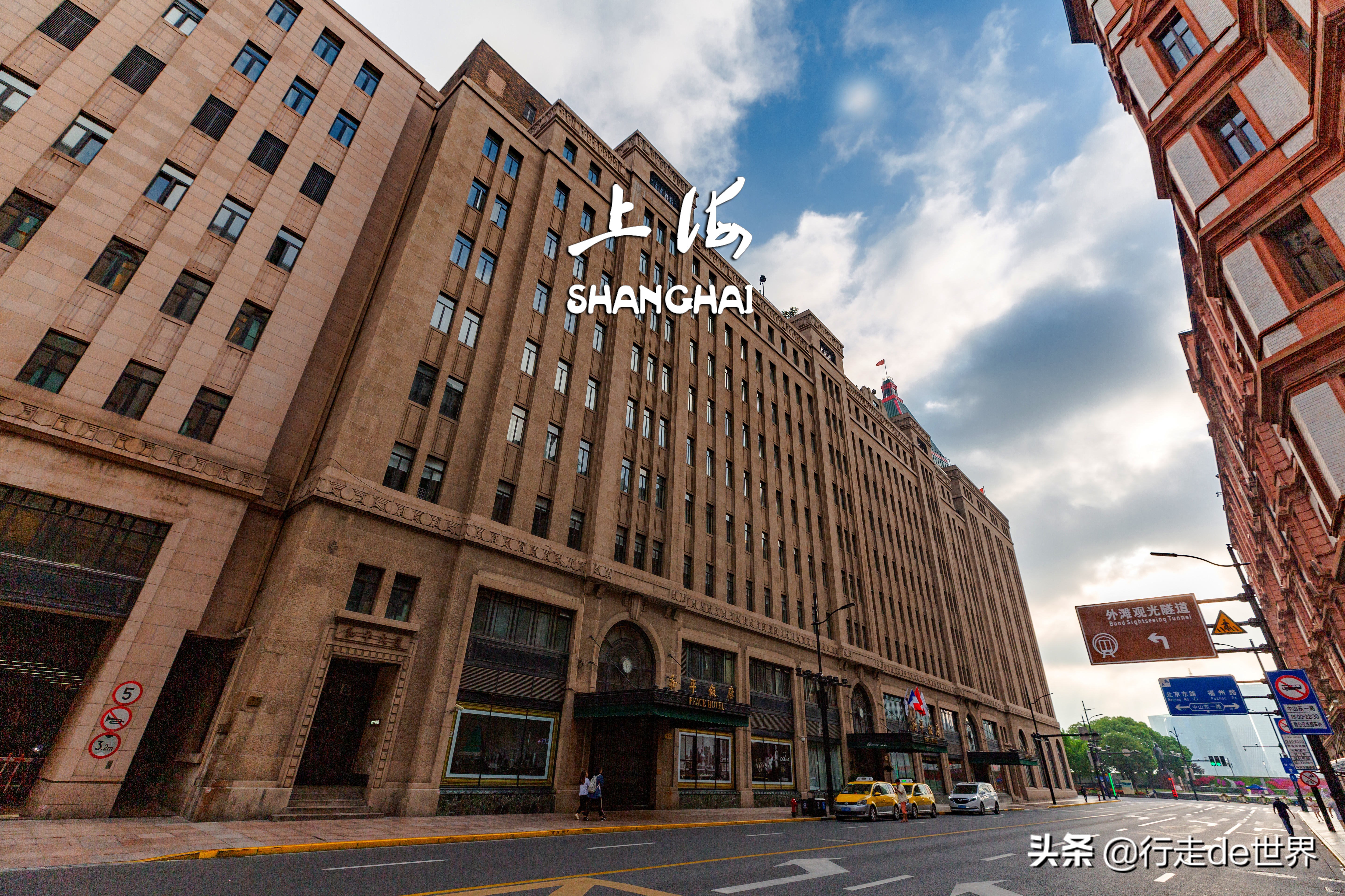 上海必去和平饭店,上海和平饭店外滩游