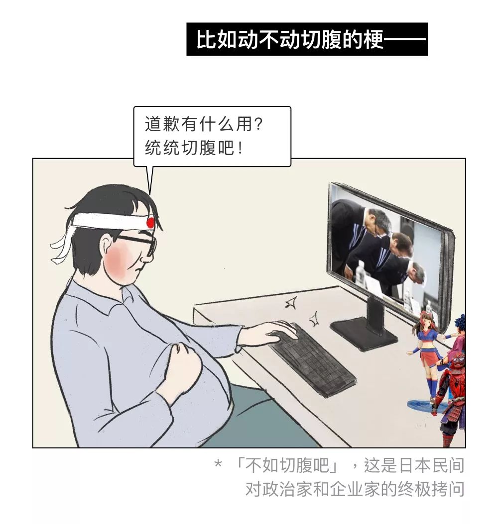 切腹漫画解读,日本人切腹的一天是怎样度过的