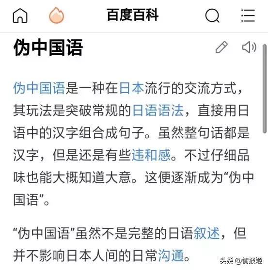 为了跟上国内沙雕网友们玩梗,日本居然出了死宅用语词典?