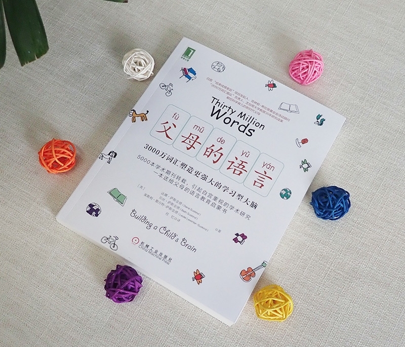 育儿书哪本最值得看,读了这5本书孩子聪明