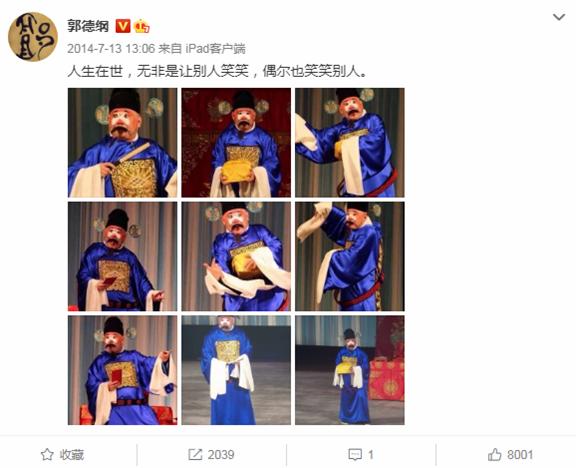 郭德纲京剧圈,郭德纲戏曲合集