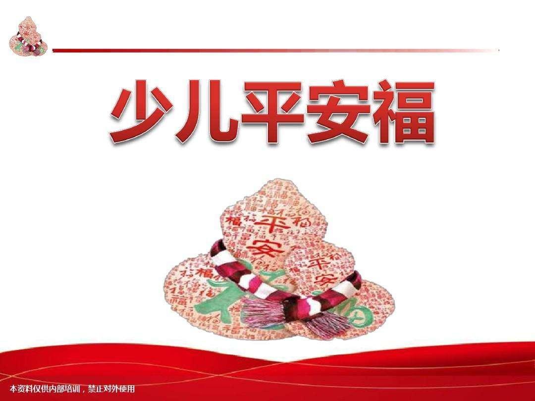 平安保险哪几种比较好,平安保险有哪些靠谱的