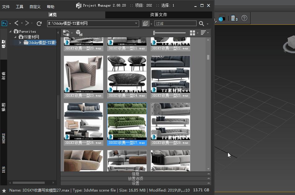 3ds模型素材,3ds单体模型简单制作