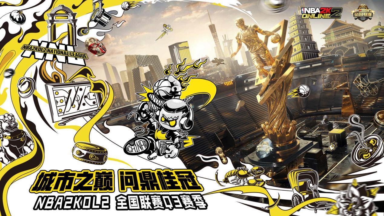 nba2kol2全国联赛决赛名单,nba2kol2全国联赛阵容推荐