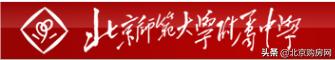北京市钱学森北校区,北京市第一实验小学钱学森