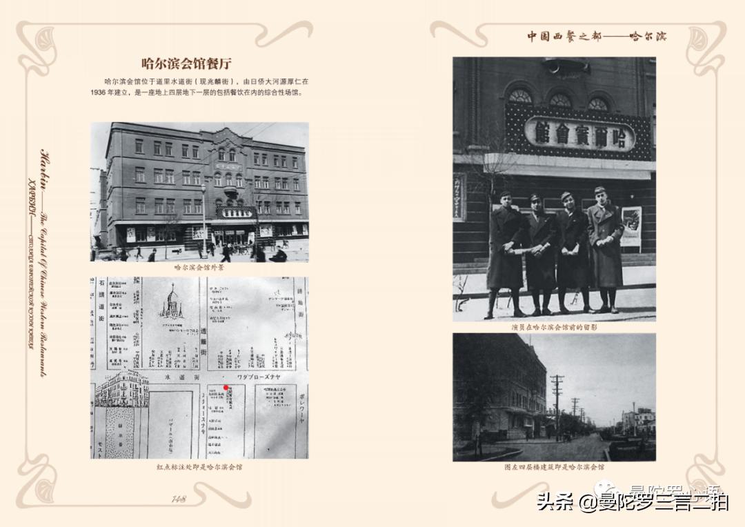 哈尔滨最好的西餐,哈尔滨最有特色的西餐厅