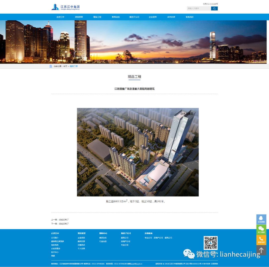 为1.74亿装修款，年入千亿的江苏民企百强澄星集团总部被查封