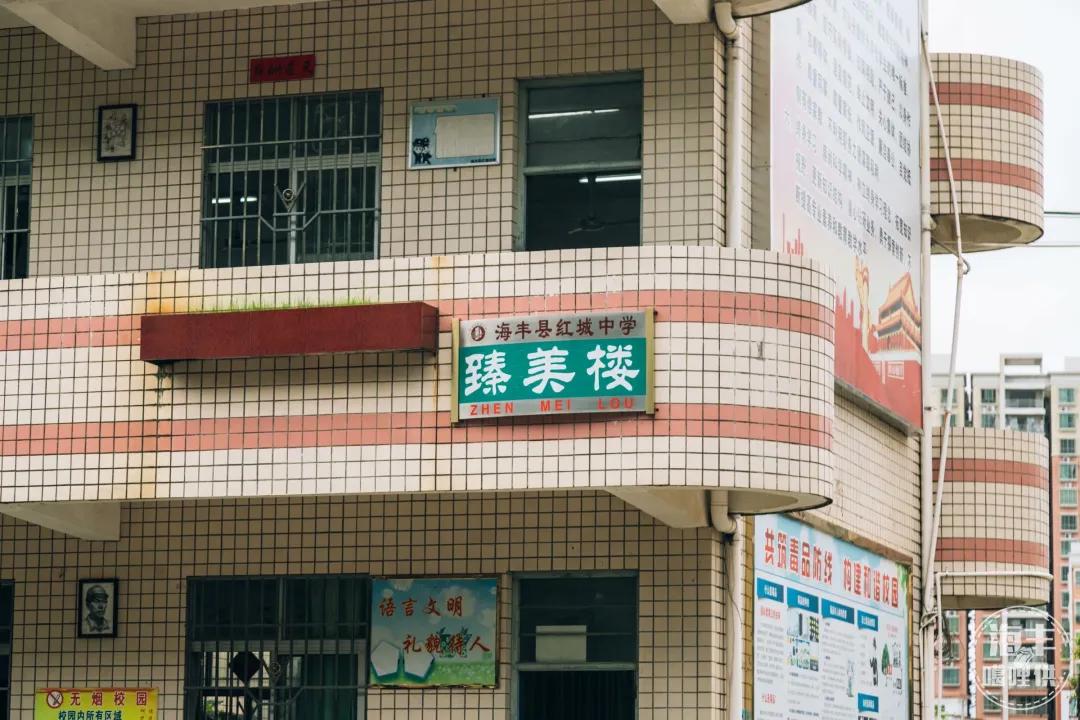 海丰龙津河畔,海丰县莲花山中学视频