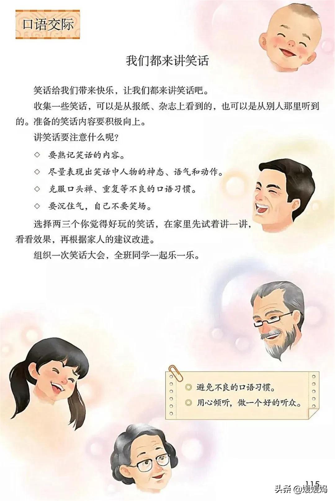 2021年版五年级下册语文电子课本,人教版五年级下册语文课本2022