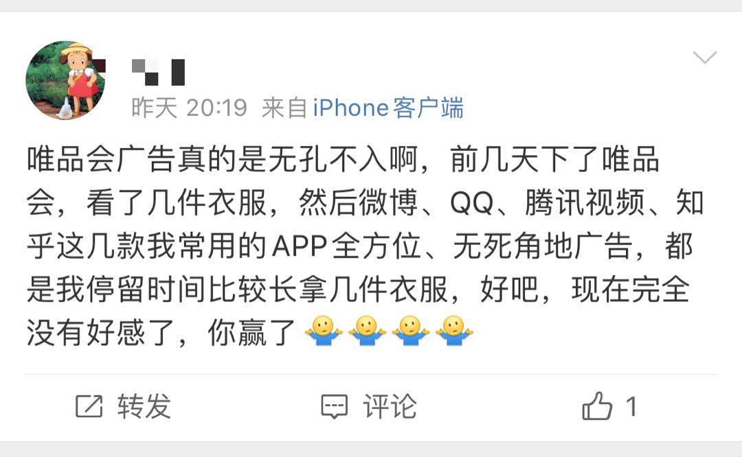 唯品会广告风格 (唯品会植入广告的时间)