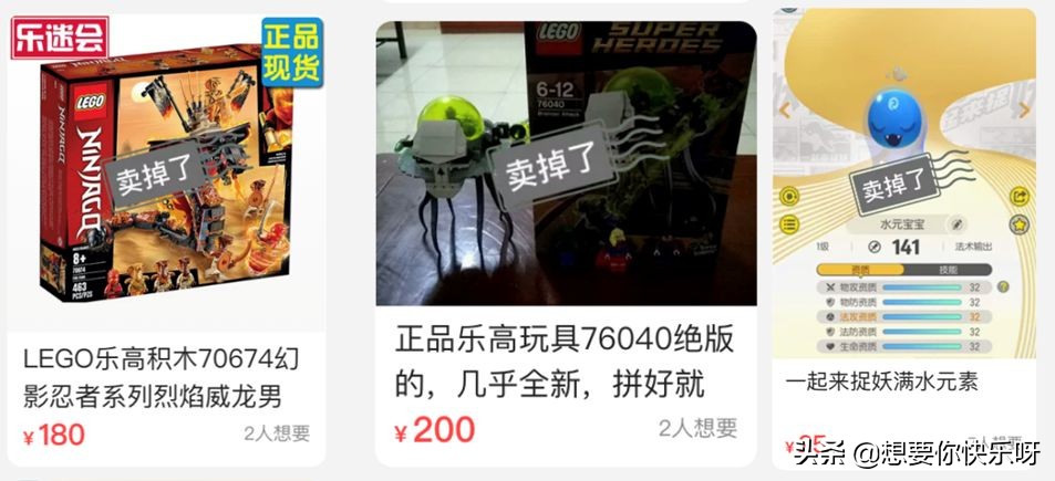 闲鱼卖神兽系列,闲鱼卖神兽的视频