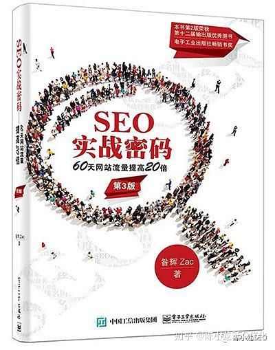 零基础自学seo教程收录,如何自学seo亲身经历分享