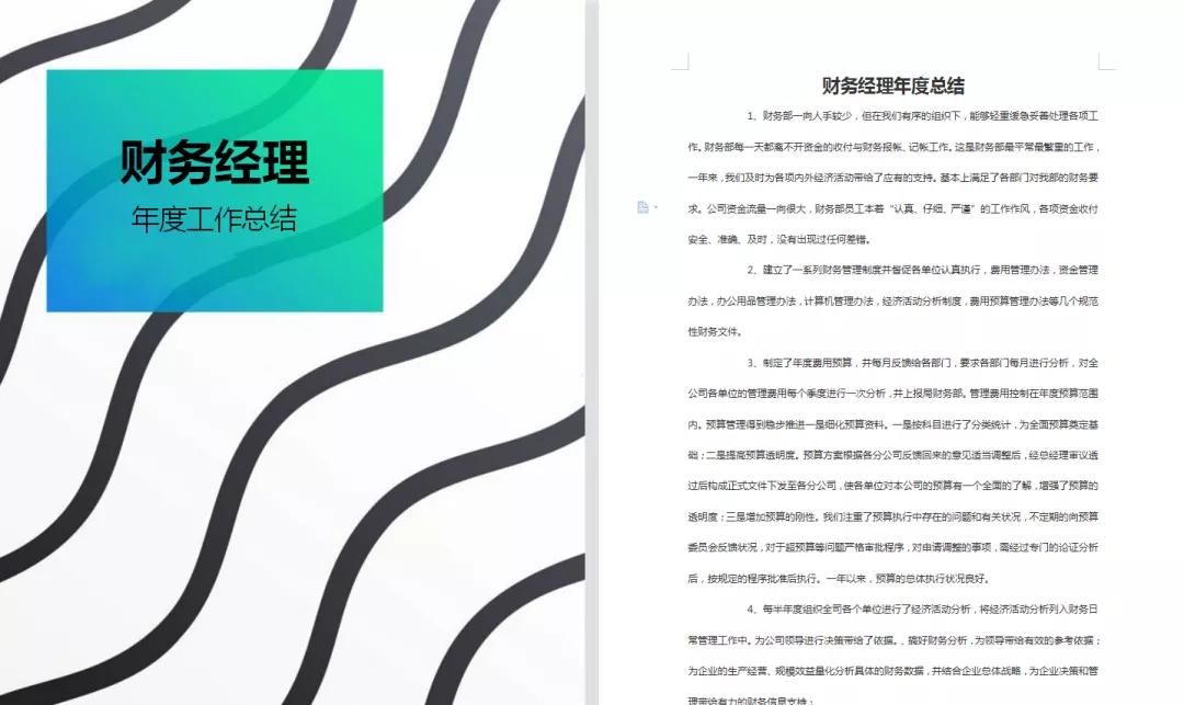 事业单位2021年度财务个人总结,财务出纳年终总结及下年工作计划