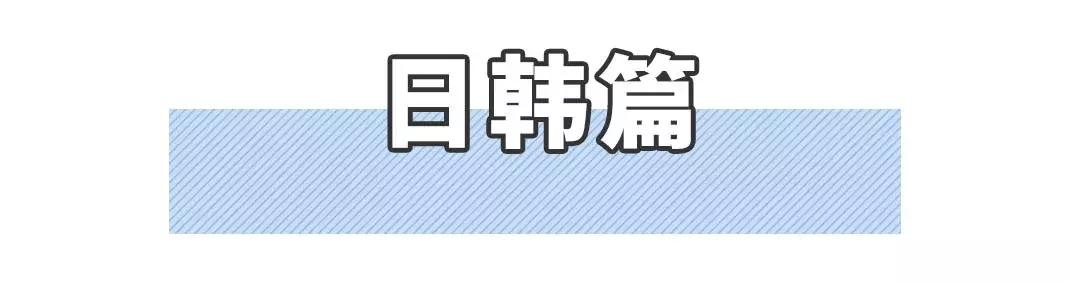 你已经是个成熟的钱包了，知道帮我买19年这些绝美新品了