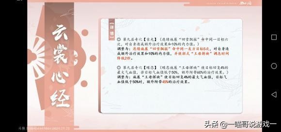 剑网3体服技能改动,剑网3体服技改