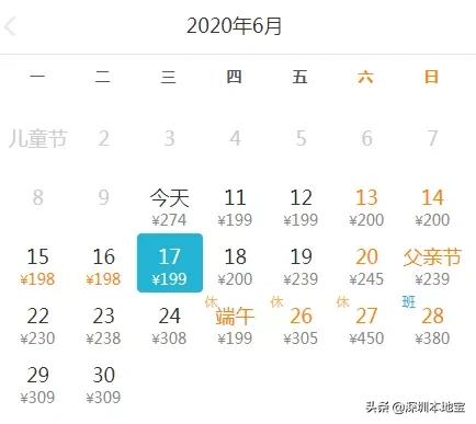深圳特价往返机票购买攻略,深圳出发哪条国内航线的机票便宜