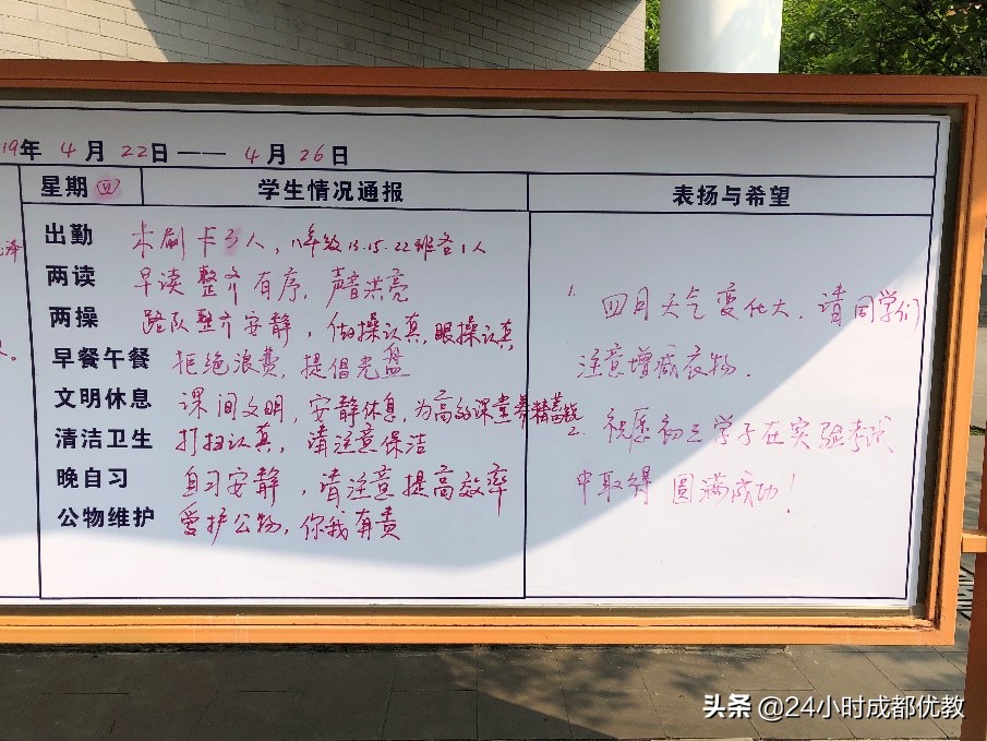 师大一中优缺点,天府新区师大一中