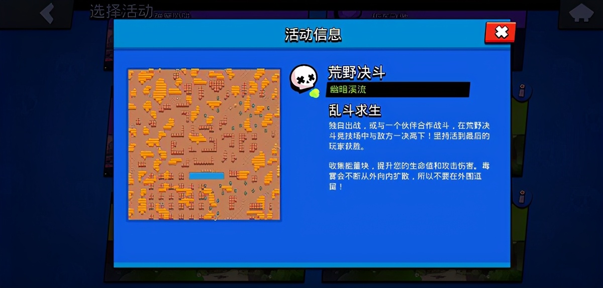 荒野乱斗手游免费试玩,荒野乱斗手游战绩查询用哪个app