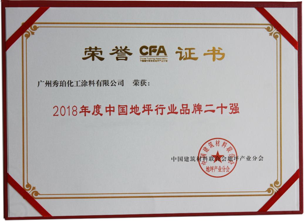 秀珀环氧地坪案例,秀珀地坪漆高强度