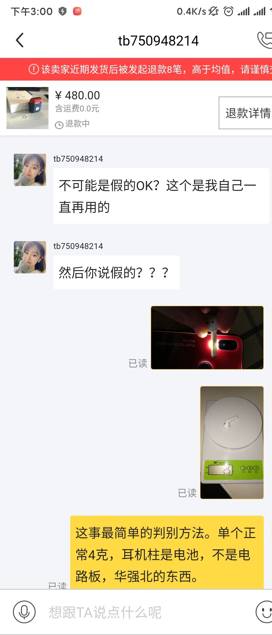 闲鱼收到假货退款不退货可以吗,闲鱼因为假货对方同意退货退款