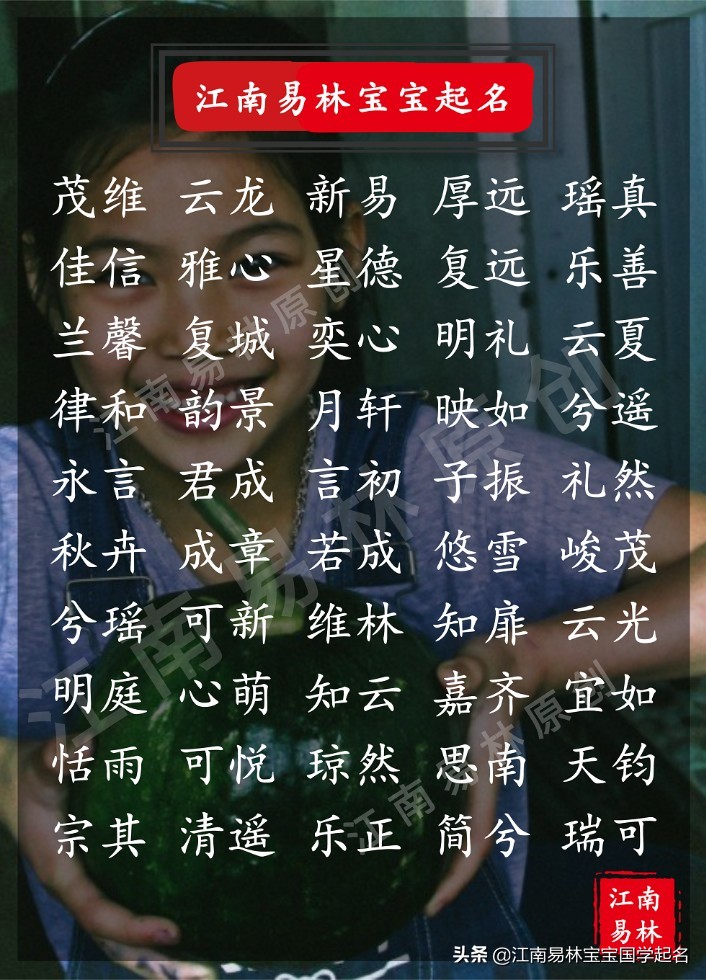 起名霸气的名字富有诗意,好听的有寓意的名字大全