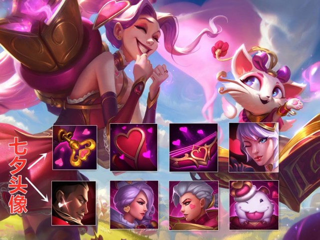 lol九月即将推出的新活动,lol七夕节活动