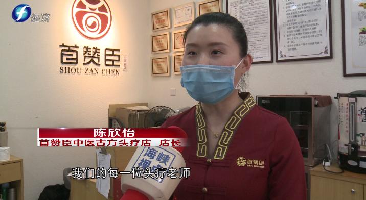 传承古道精粹弘扬养生文化——福建首赞臣中医古方连锁机构