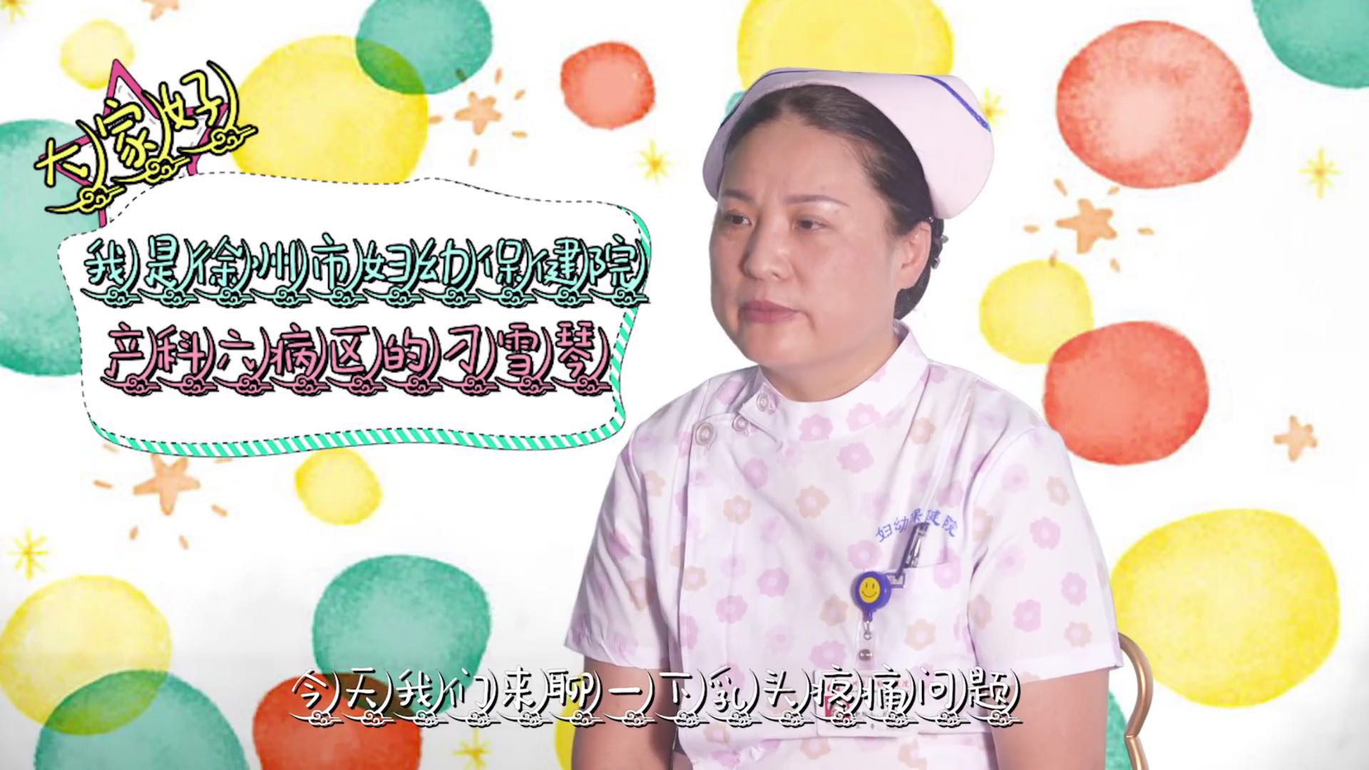 哺乳期宝妈乳头疼怎么治疗,怎么快速缓解哺乳期乳头开裂疼痛