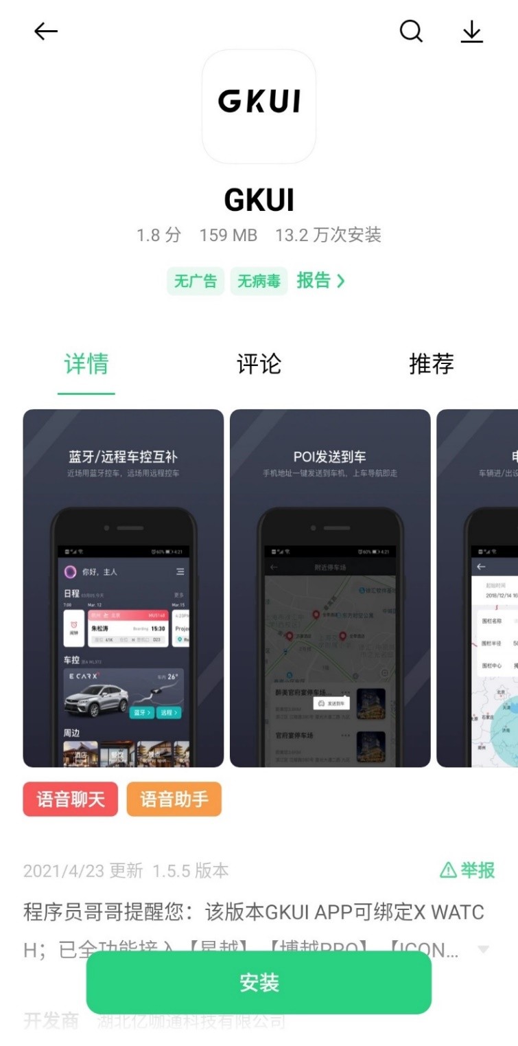 博越车机设置功能打不开,博越车载互联如何连接手机