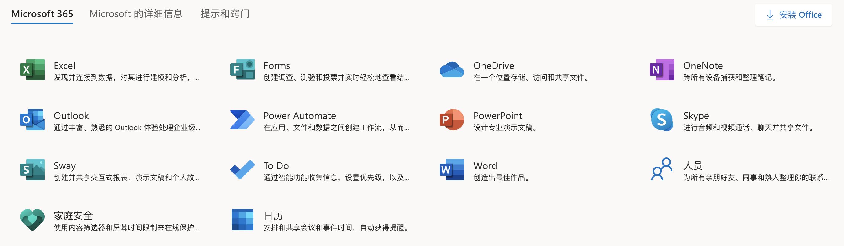 mac办公软件购买,macbookpro最好用的app
