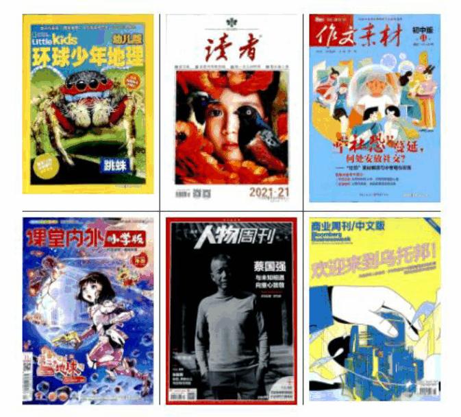 如何订阅高端杂志,杂志在哪里订阅最好