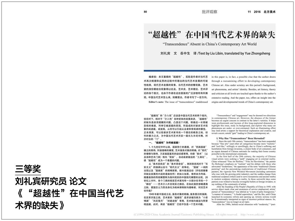 科研成绩单,中央美院成绩单