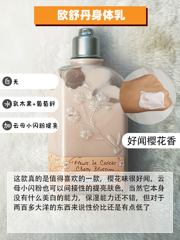秋冬好用身体乳止痒,冬天最好的救命神器