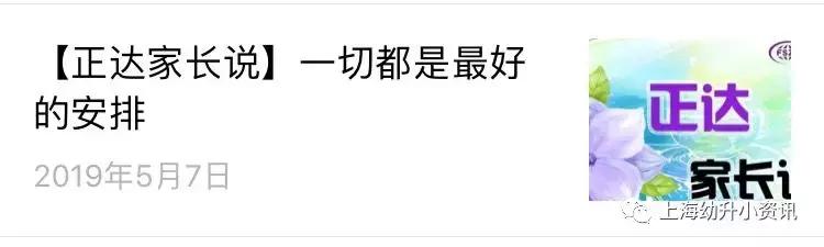 上海民办高中性价比最高的学校,上海顶尖私立学校的价格