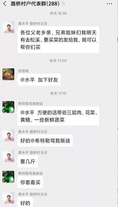 松溪：路桥村长买菜记，刷遍路桥大街小巷