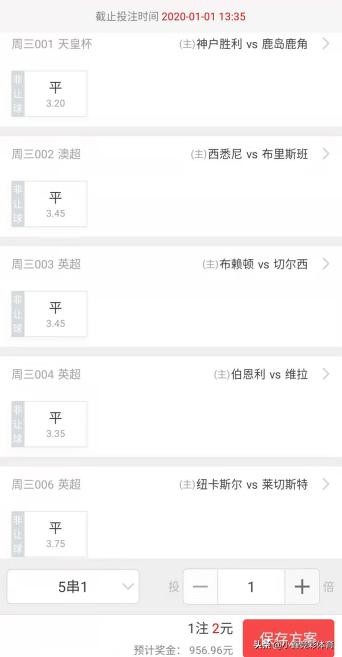 竞彩零基础入门教程,竞彩入门教程零基础