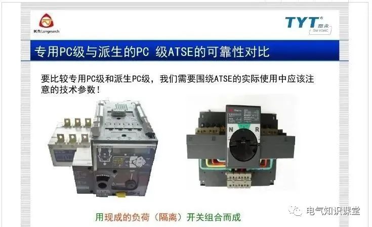 atse双电源自动转换开关施耐德,atse双电源自动转换开关怎么选型
