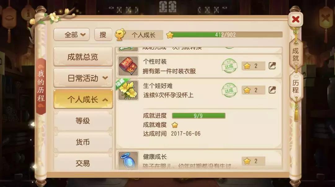 梦幻西游手游各门派成就,梦幻西游手游最简单的成就