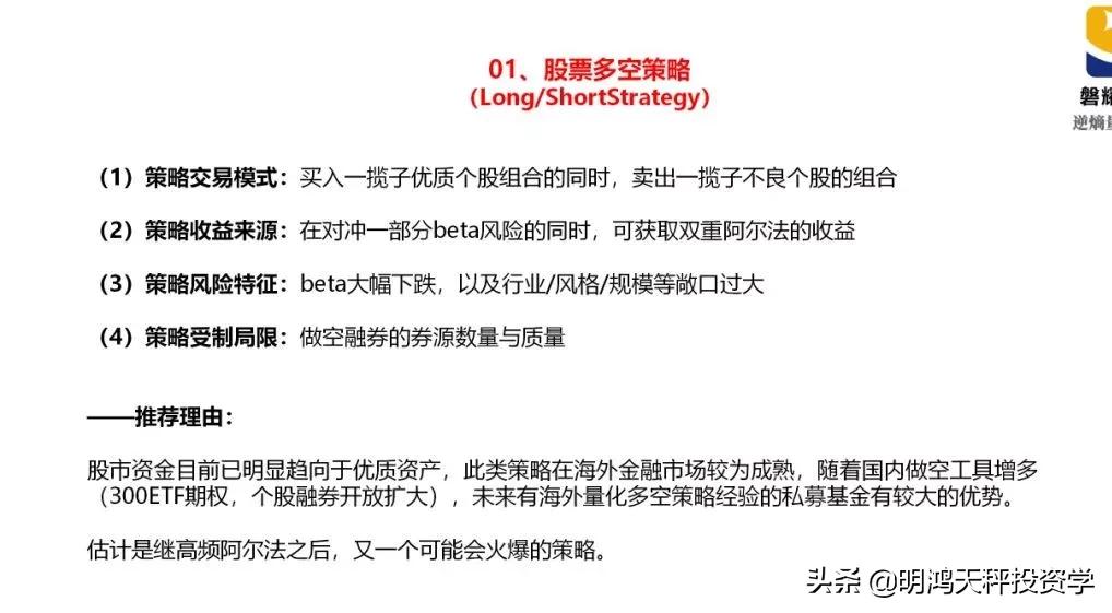 证券基金的主要投资方向,证券基金投资策略