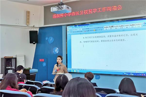 复工复学前期准备工作,复工复学在即