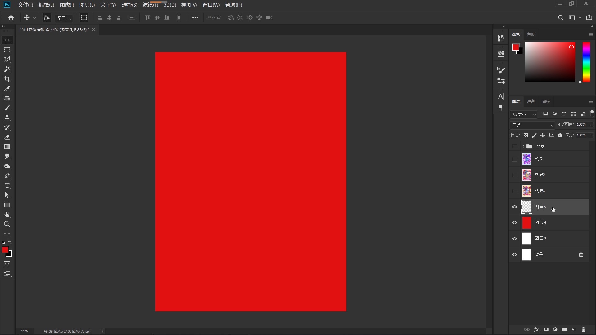 用ps把两张图片做成对战pk海报,ps做海报是在什么颜色模式作图