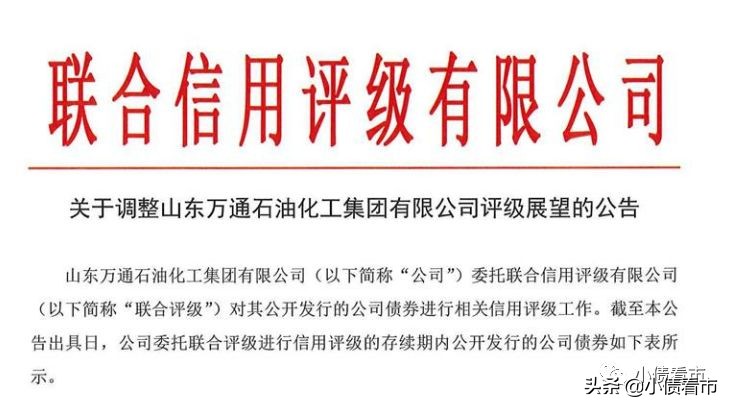 8.6亿回售！“东营化工巨头”能否兑付，山东炼油第一人资金紧张