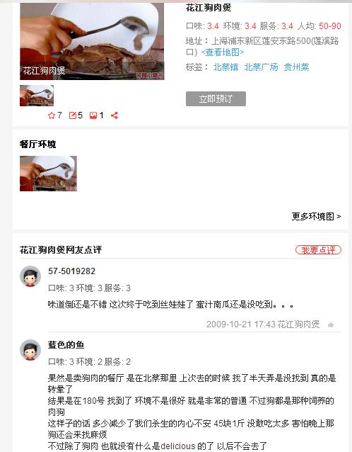 禁食狗肉立法离谱吗,为什么不立法禁止吃狗肉