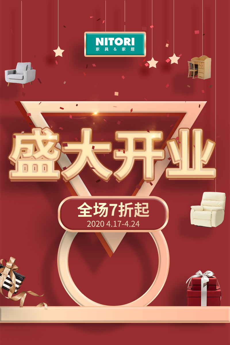 日本nitori家具品牌大全,日本家居品牌nitori南京店址